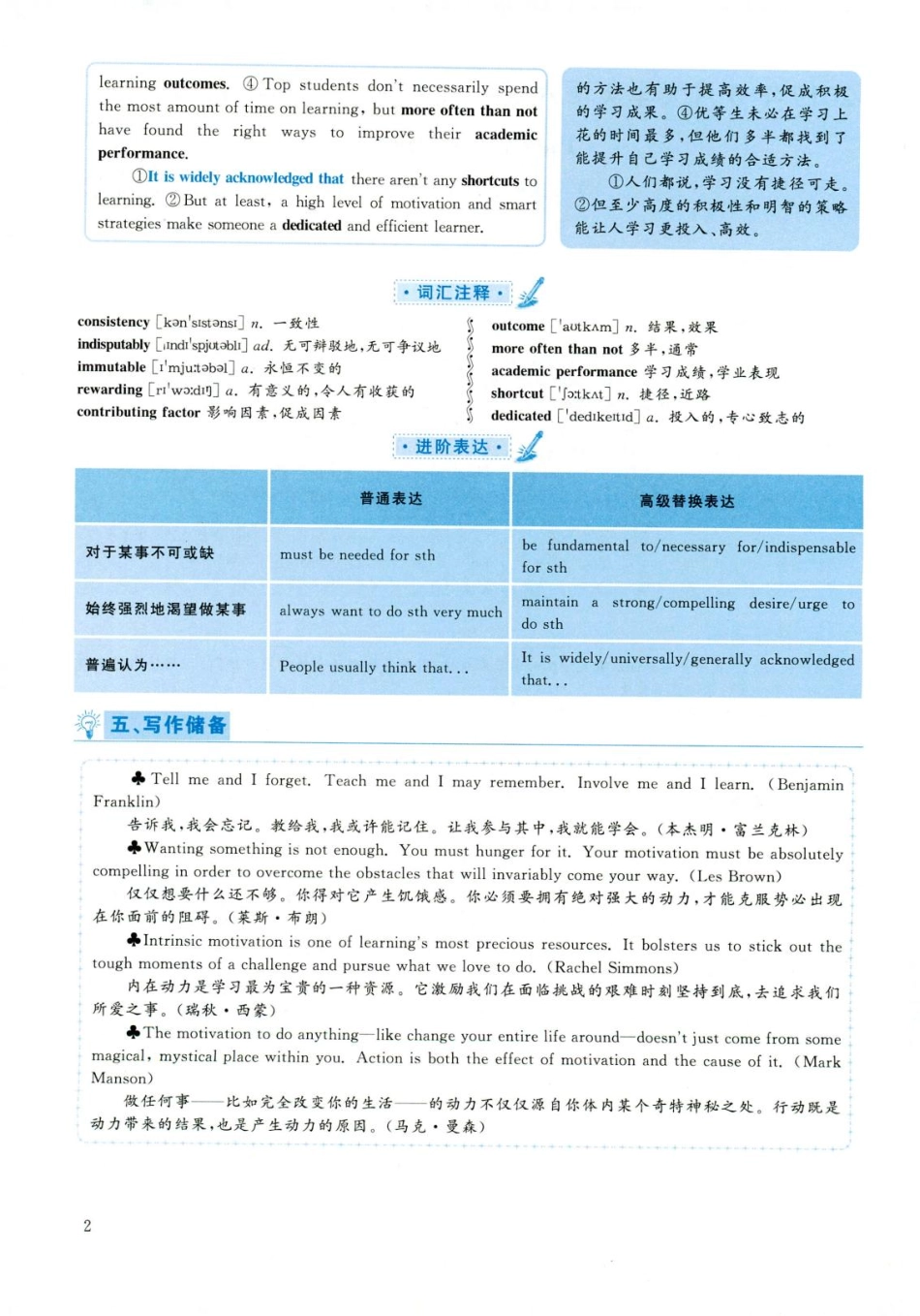2019.06六级真题第3套答案与解析.pdf_第2页