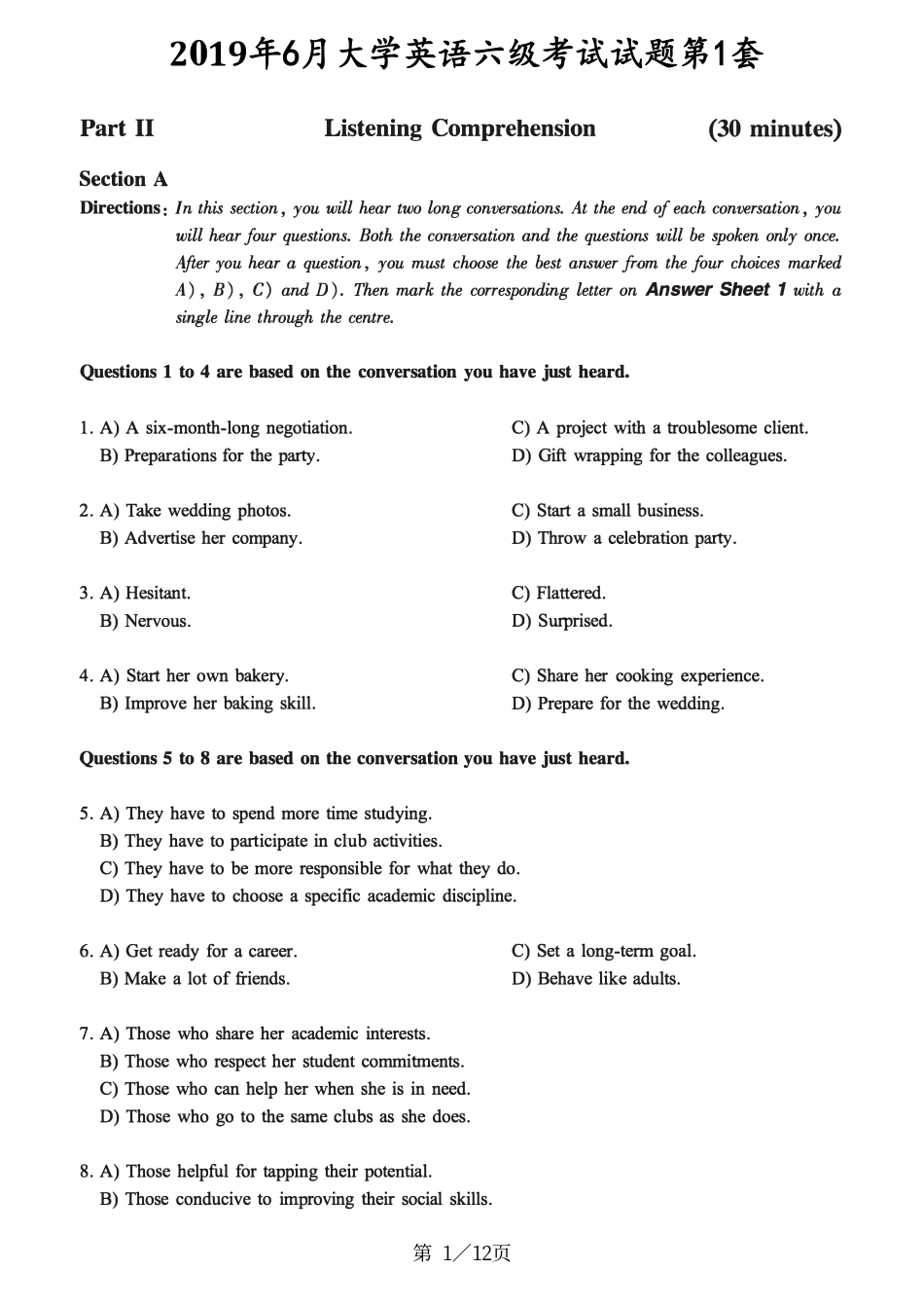 2019.06六级真题第1套.pdf_第1页