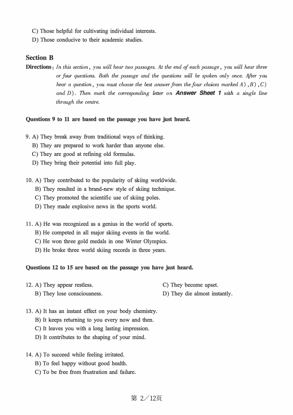 2019.06六级真题第1套.pdf_第2页