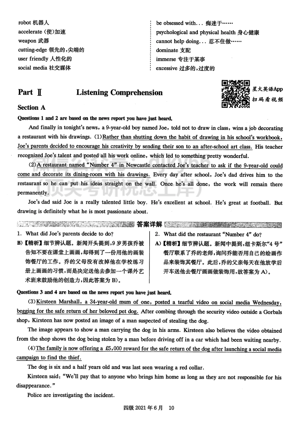 2021.06英语四级解析第1套.pdf_第2页