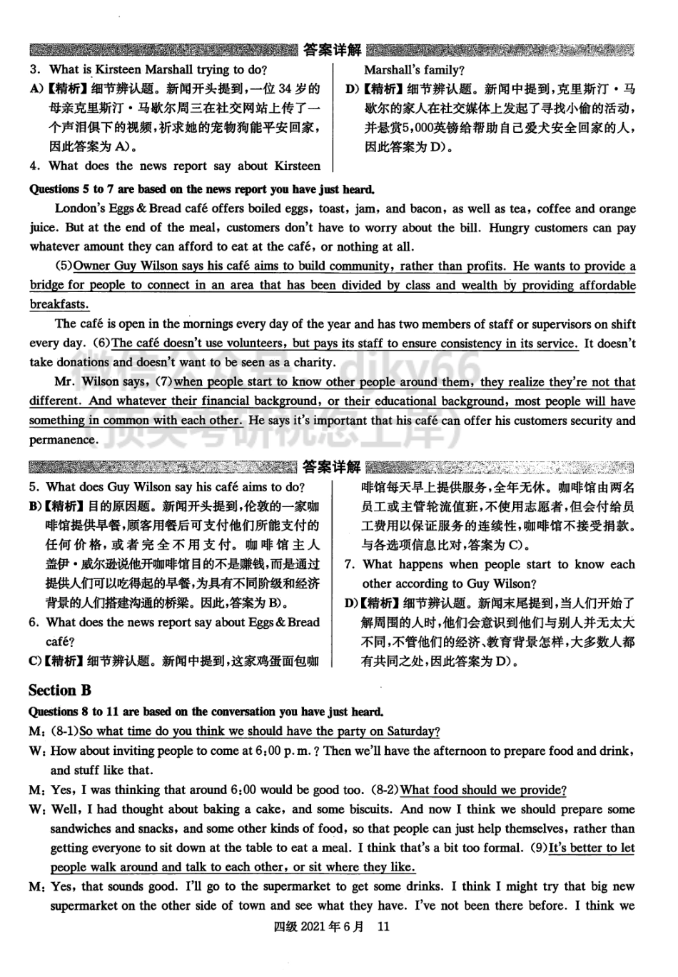 2021.06英语四级解析第1套.pdf_第3页