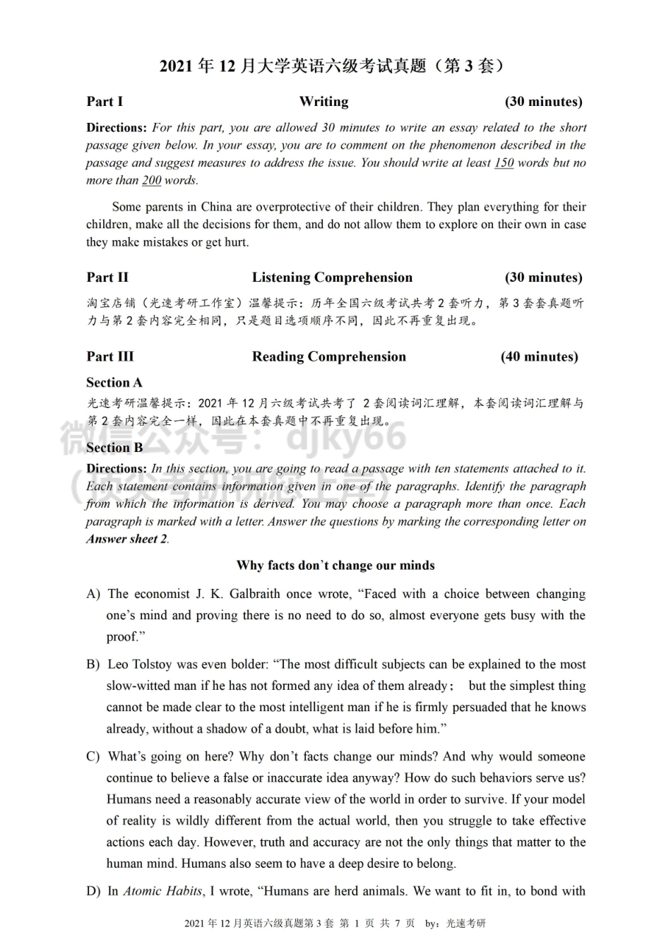 2021.12六级真题第3套【可复制可搜索打印首选】.pdf_第1页
