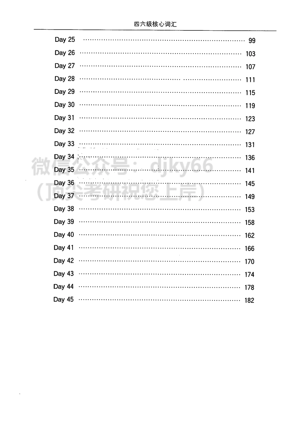 2023年6月橙啦六级核心词汇讲义.pdf_第3页