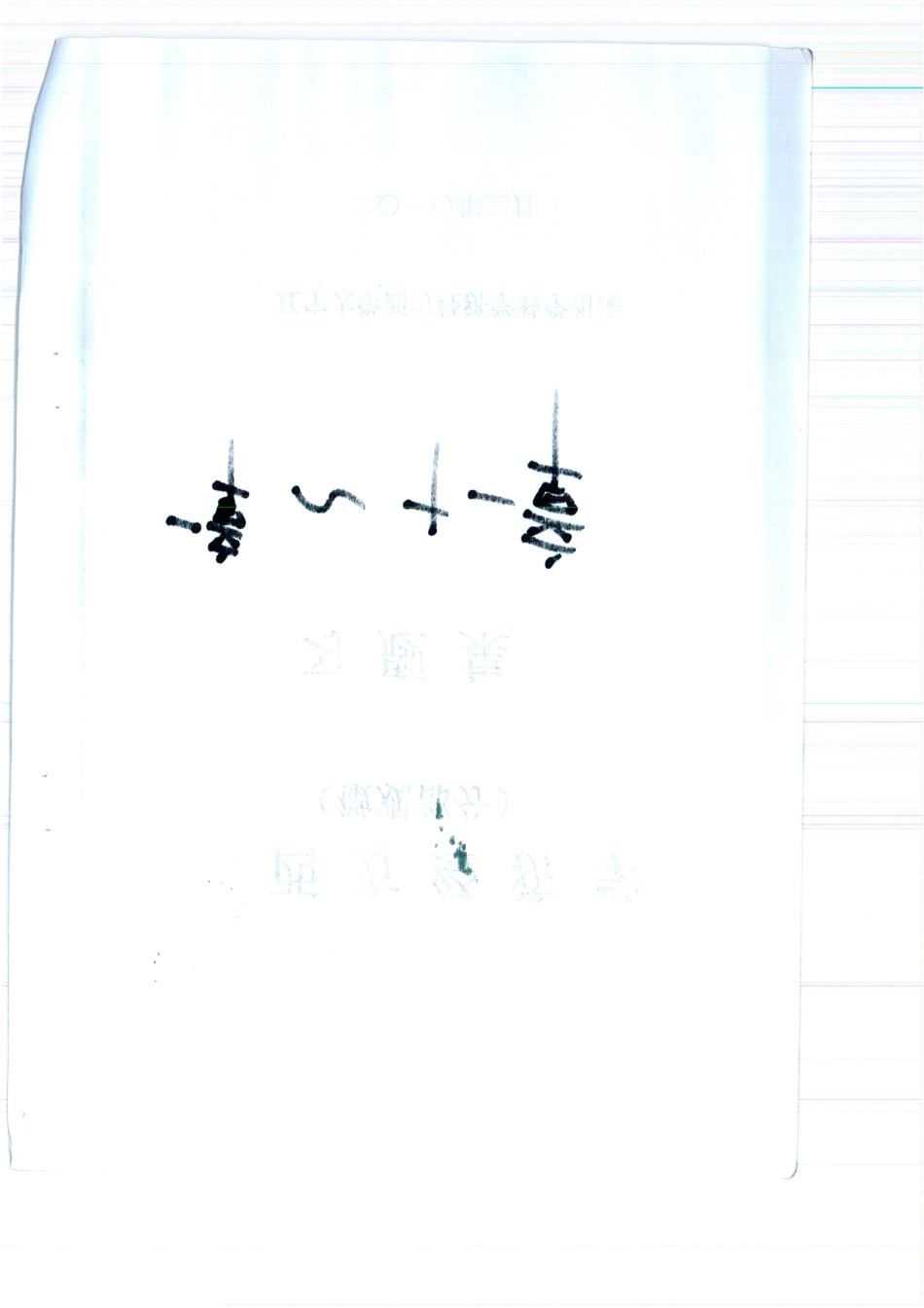 DOC061414-002(1).pdf_第2页