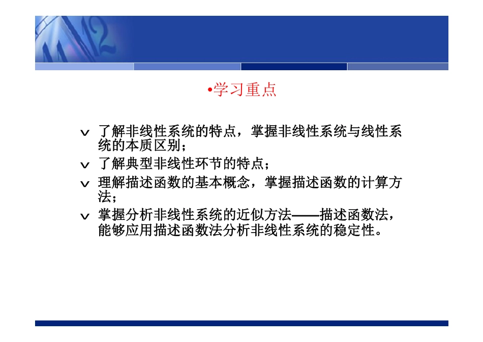 FC.6 [兼容模式](1).pdf_第2页