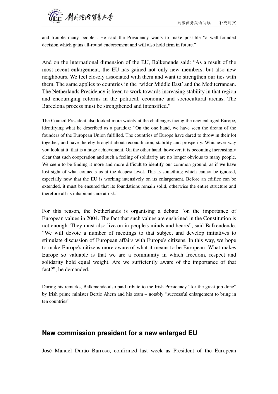 gjswbc08(1).pdf_第2页