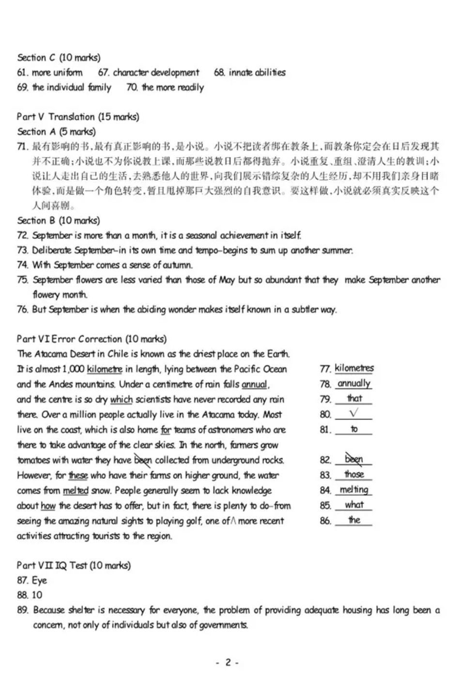 2021大学生英语竞赛B类样题参考答案.pdf_第2页