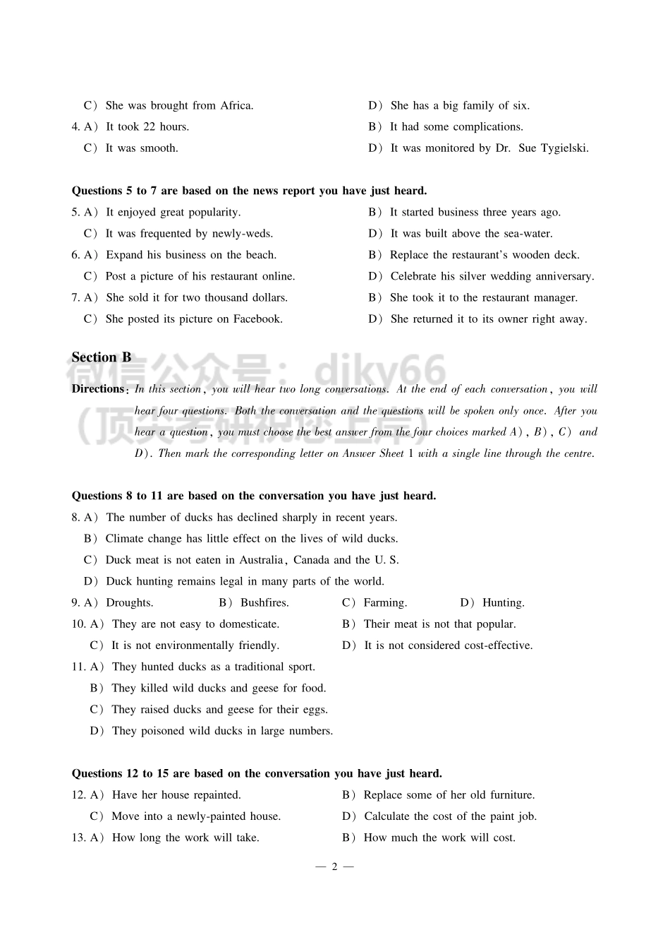 2021年12月四级（第一套）.pdf_第2页