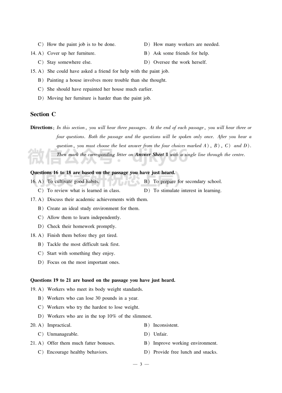 2021年12月四级（第一套）.pdf_第3页