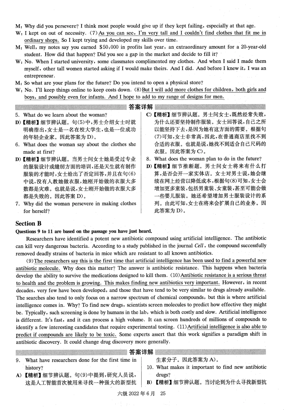 2022.06英语六级第1套解析.pdf_第3页