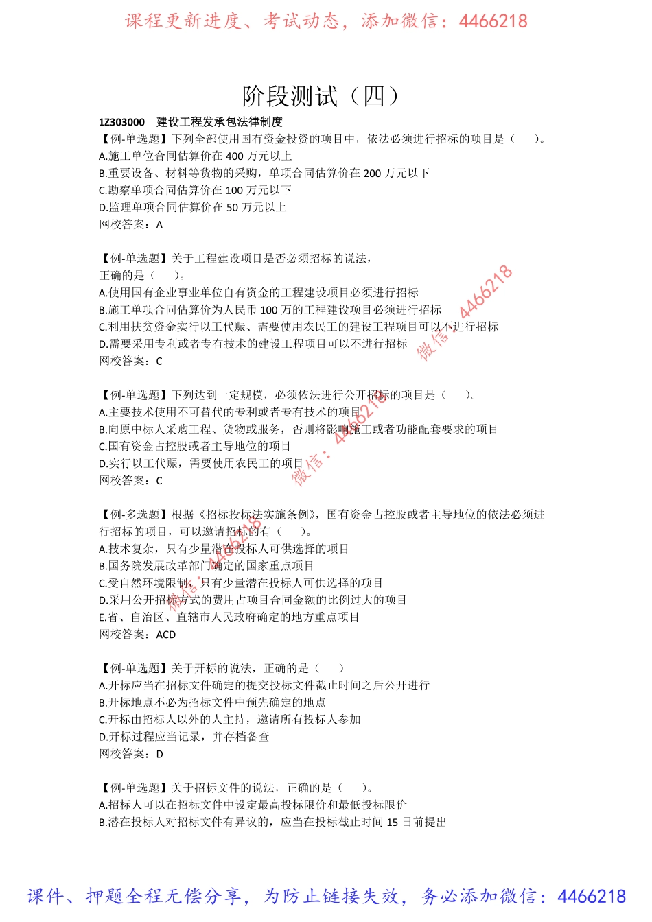 2022-阶段测试（四）-王欣.pdf_第1页
