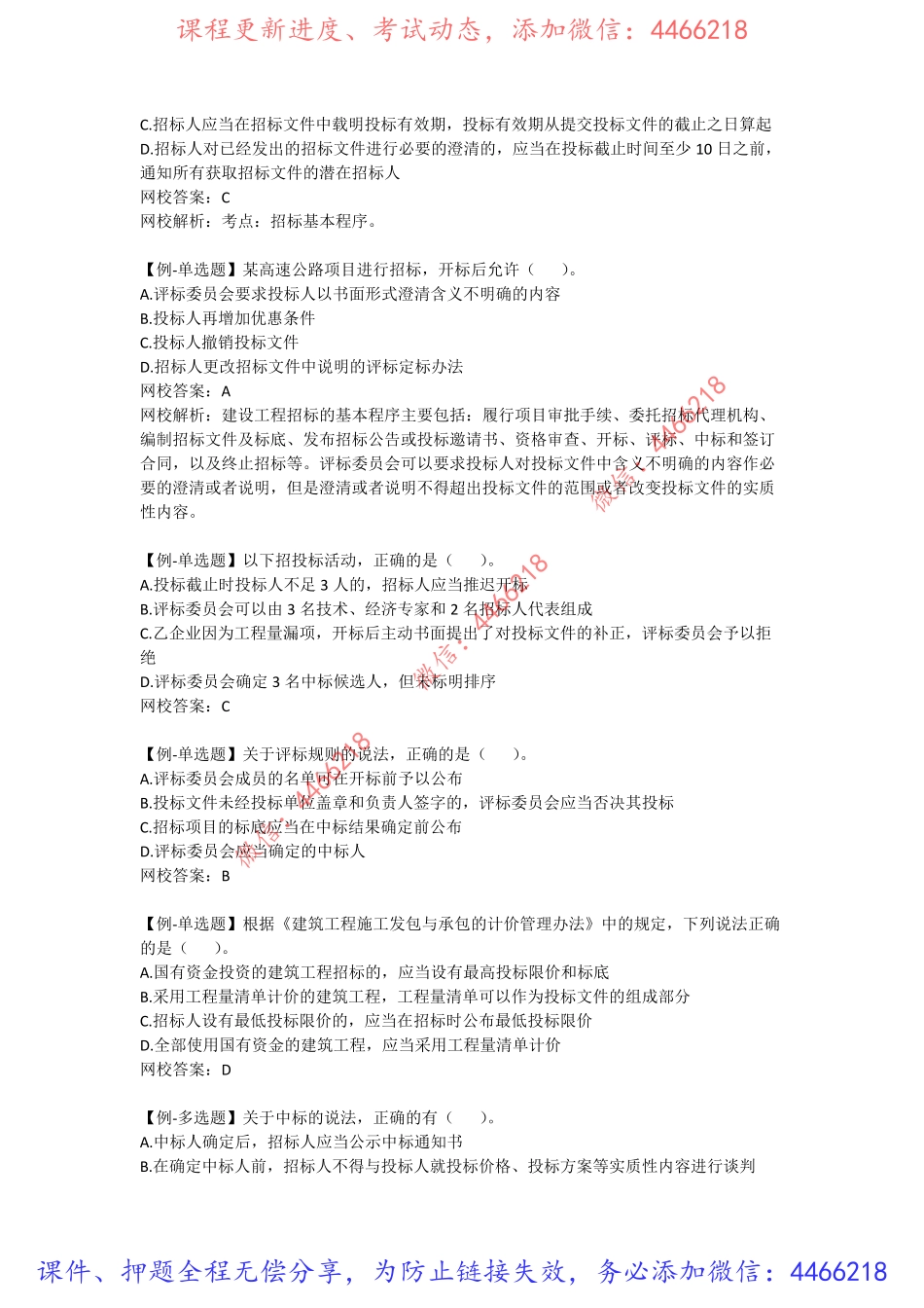 2022-阶段测试（四）-王欣.pdf_第2页