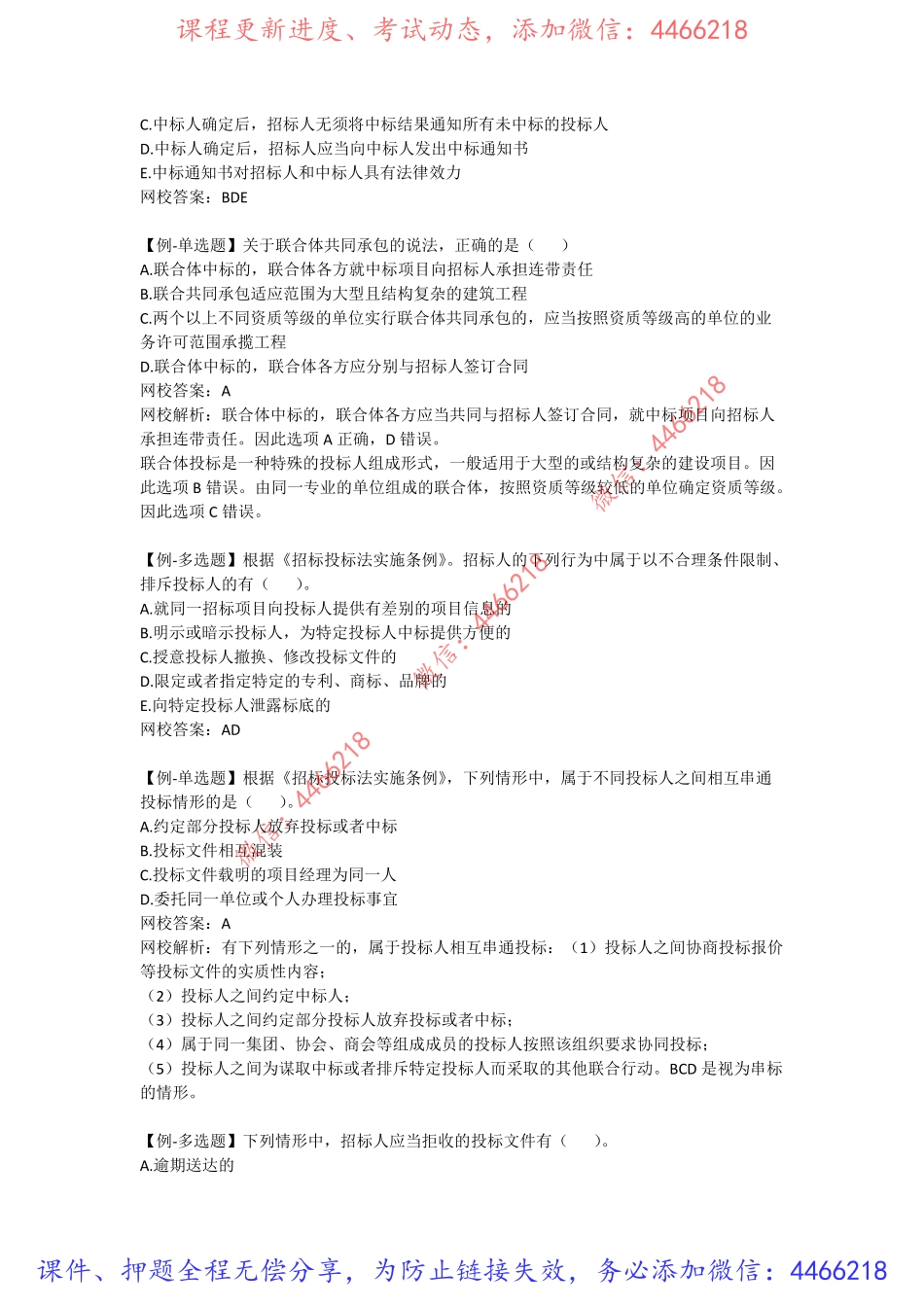 2022-阶段测试（四）-王欣.pdf_第3页