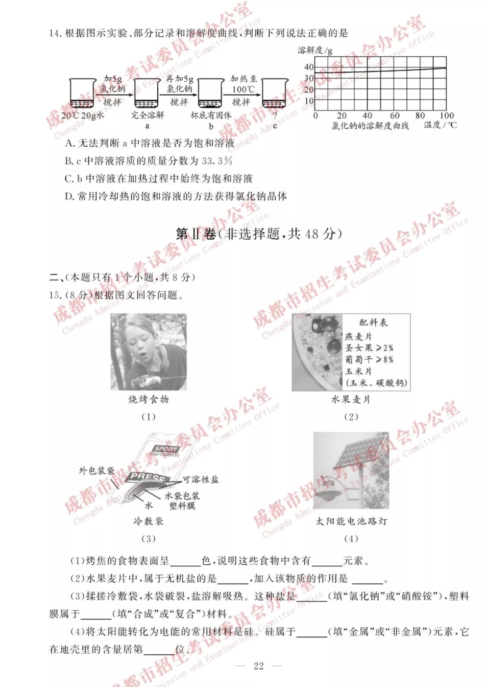 2019化学试题及答案【01 资源网：01zykk.com】.pdf_第3页