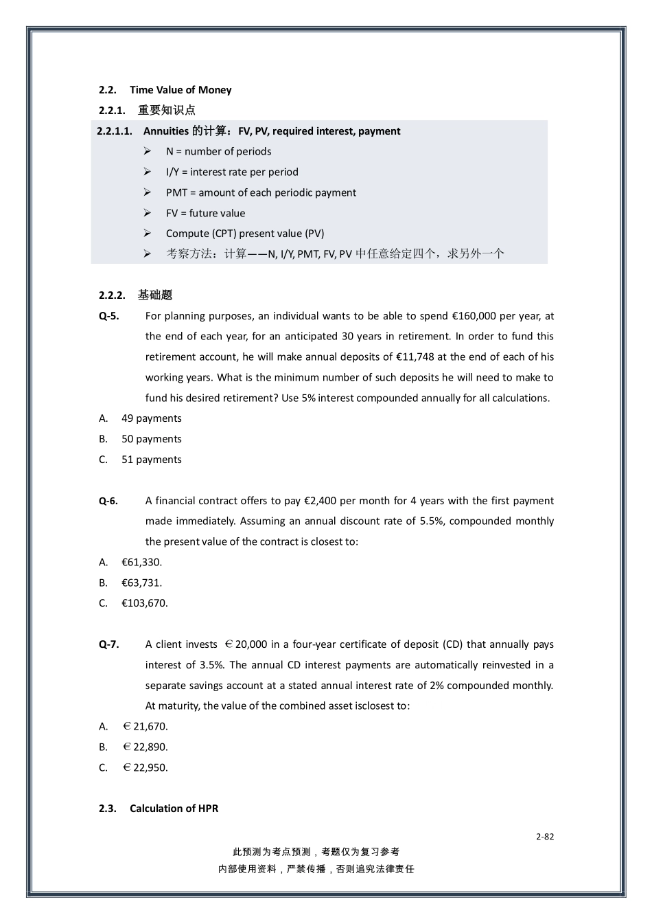 2019年6月CFA一级百题预测_数量_金程教育(1).pdf_第2页