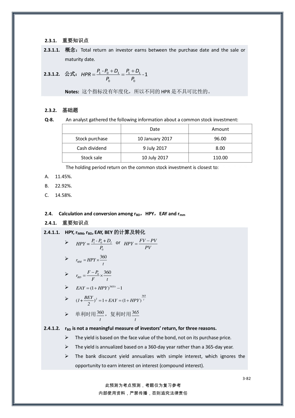 2019年6月CFA一级百题预测_数量_金程教育(1).pdf_第3页