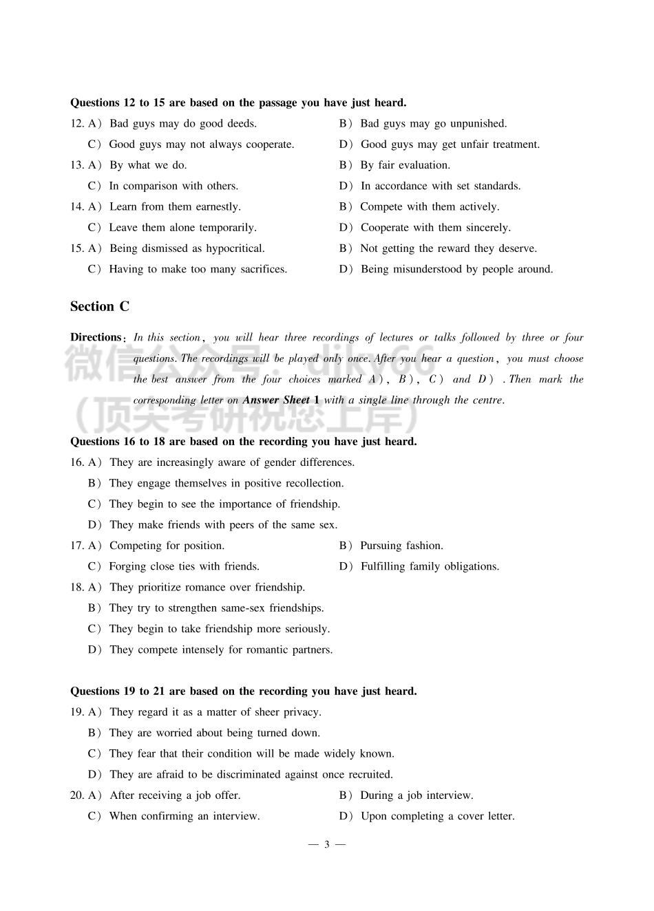 2022年9月六级.pdf_第3页