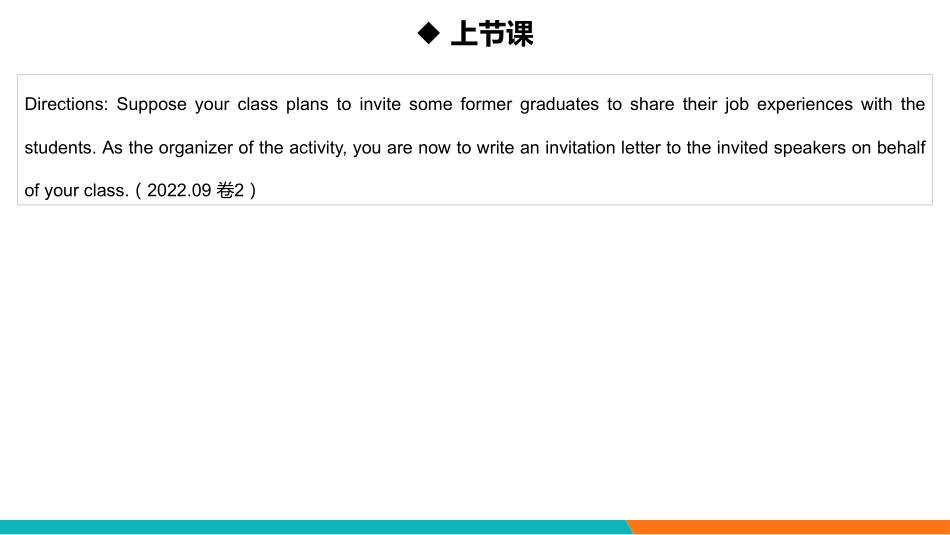2023.06四级考前带练_3_Ada.pdf_第2页