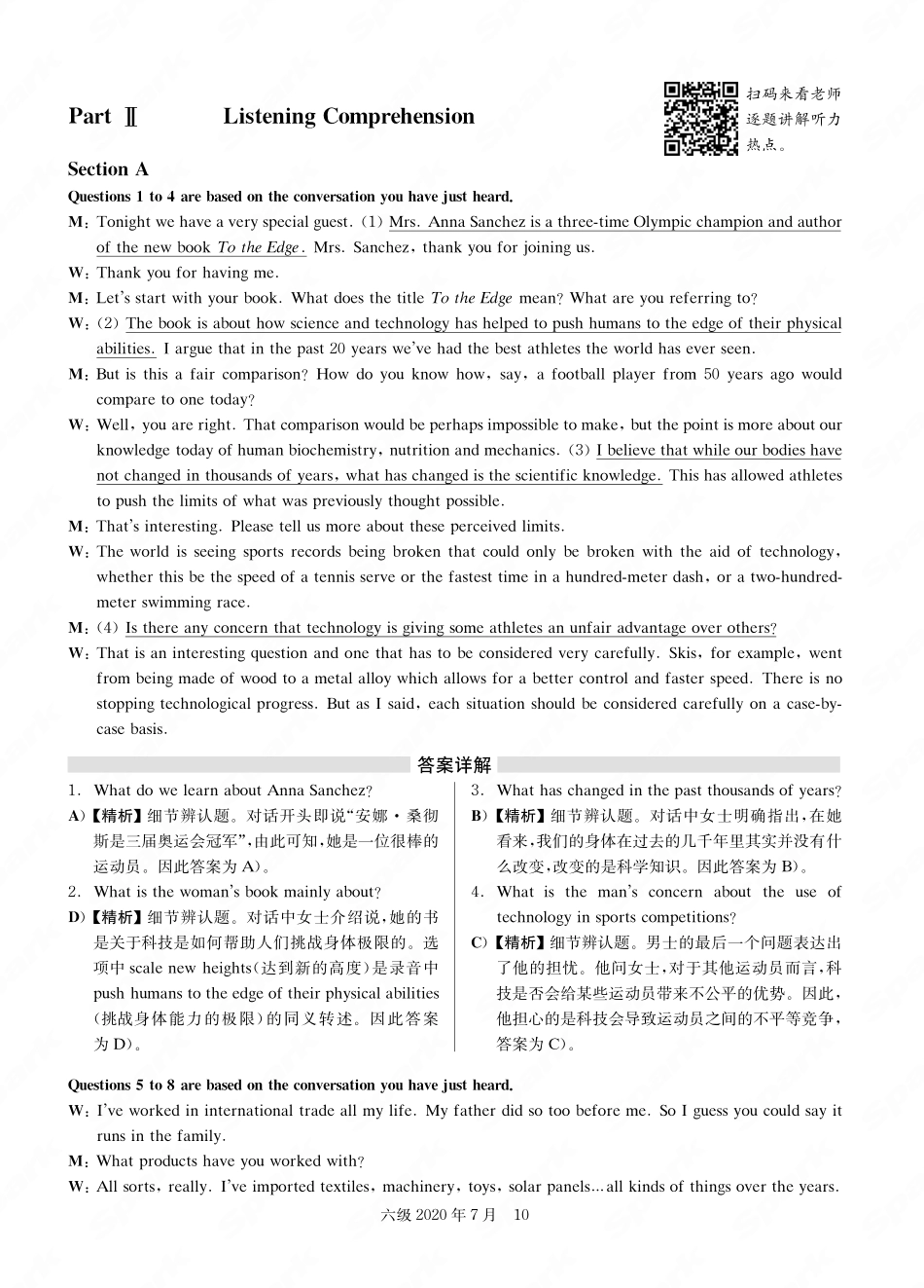 2020年7月6级真题解析.pdf_第2页