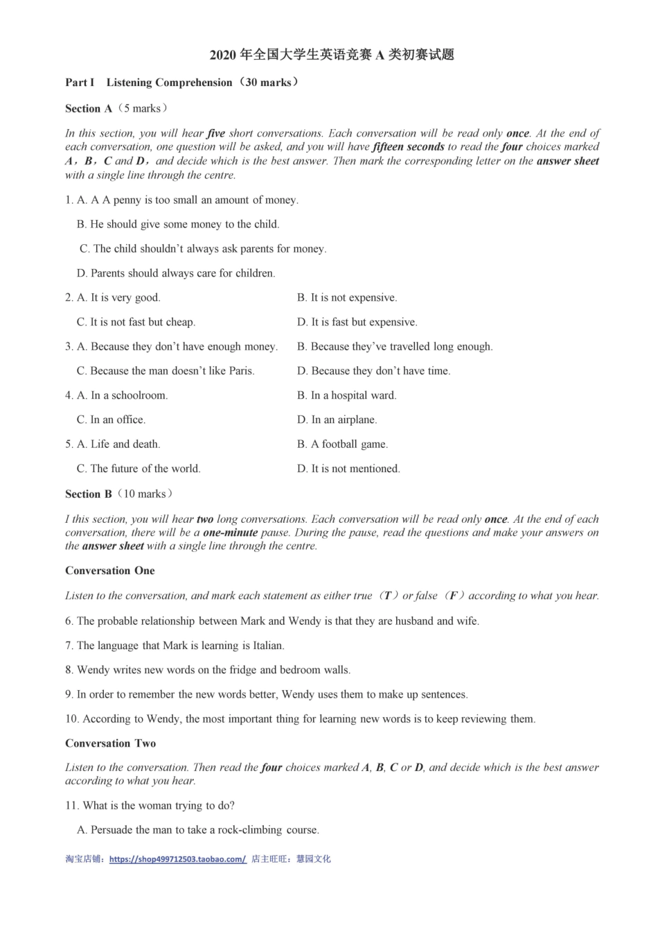 2020全国大学生英语竞赛A类初赛真题.pdf_第1页