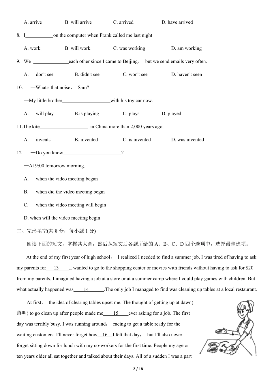 2020年北京中考英语真题及答案【01 资源网：01zykk.com】.pdf_第2页