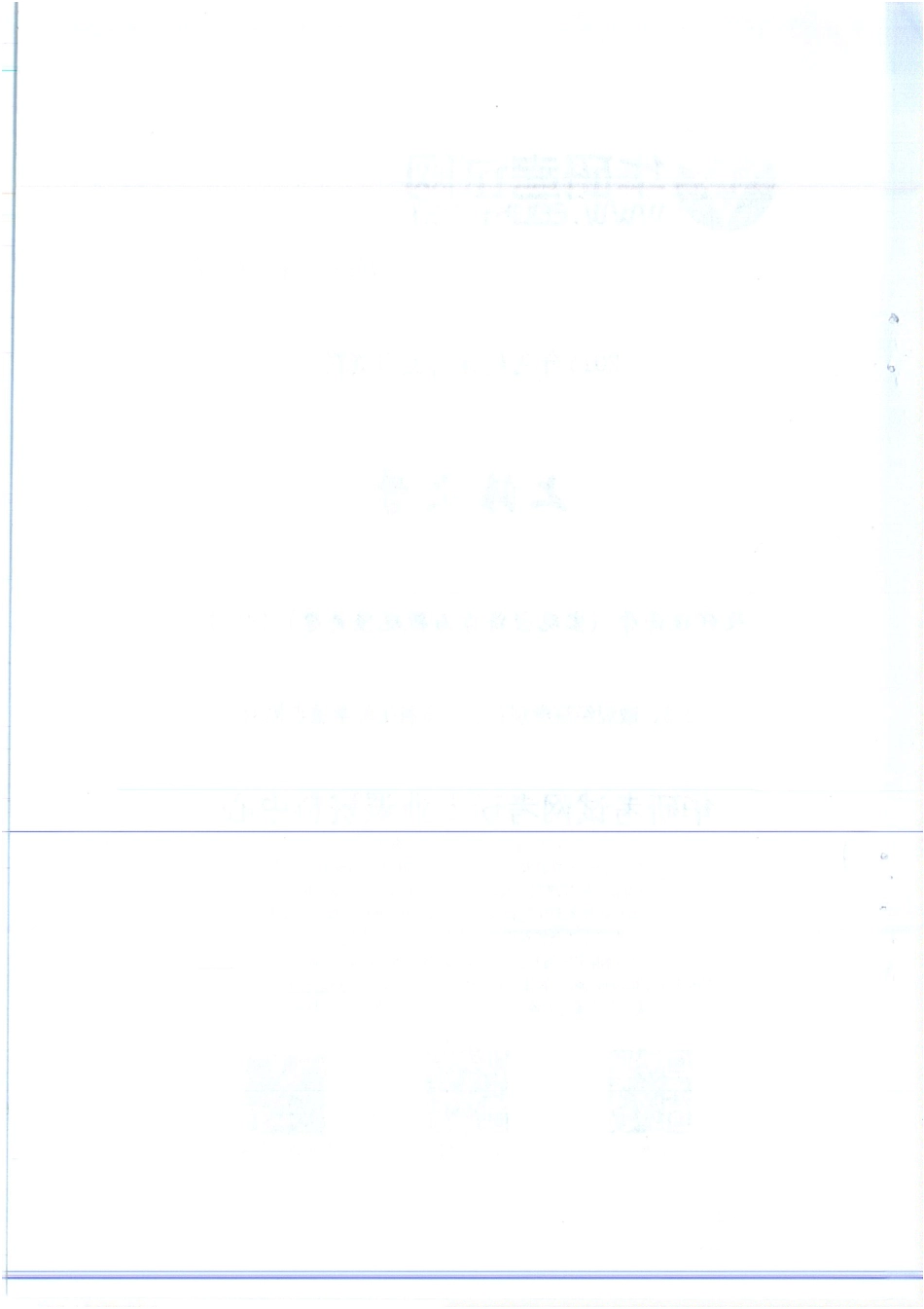 882现代经济学（微观）提纲 50.pdf_第2页