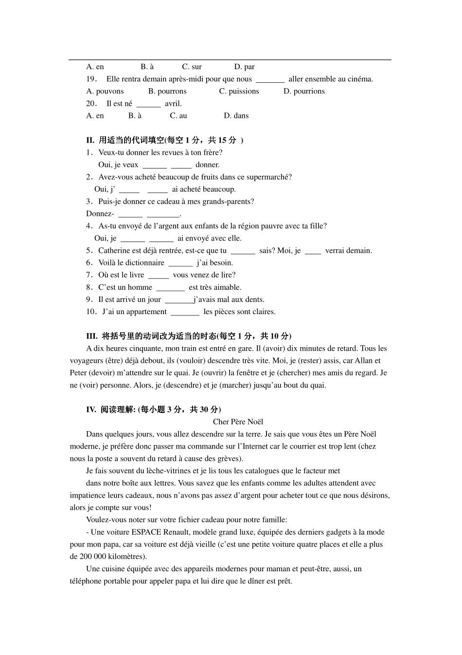 2013年天津商业大学241二外法语考研试题.pdf_第2页