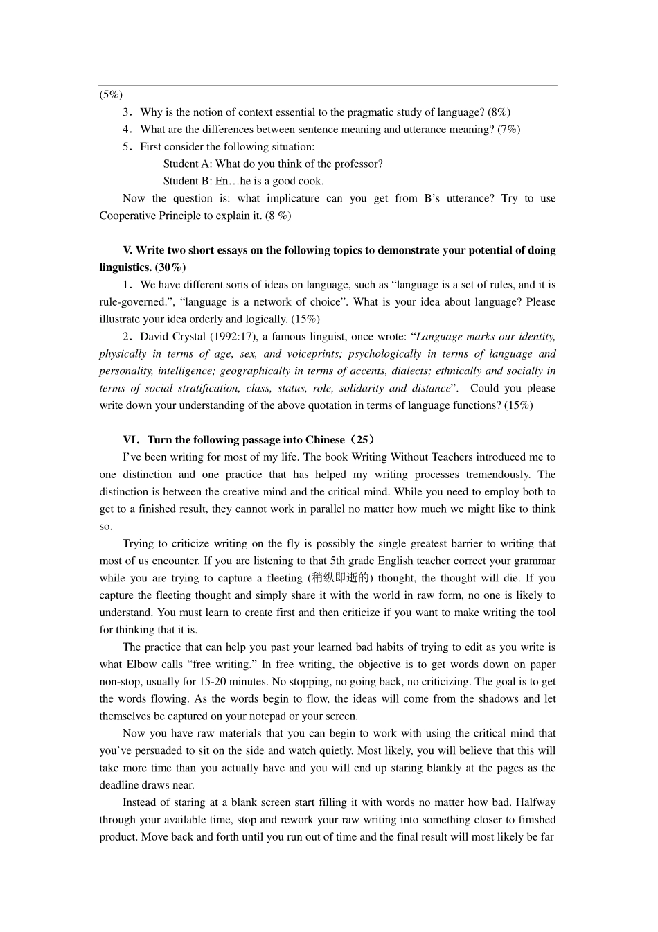 2013年天津商业大学804语言学及翻译考研试题.pdf_第2页