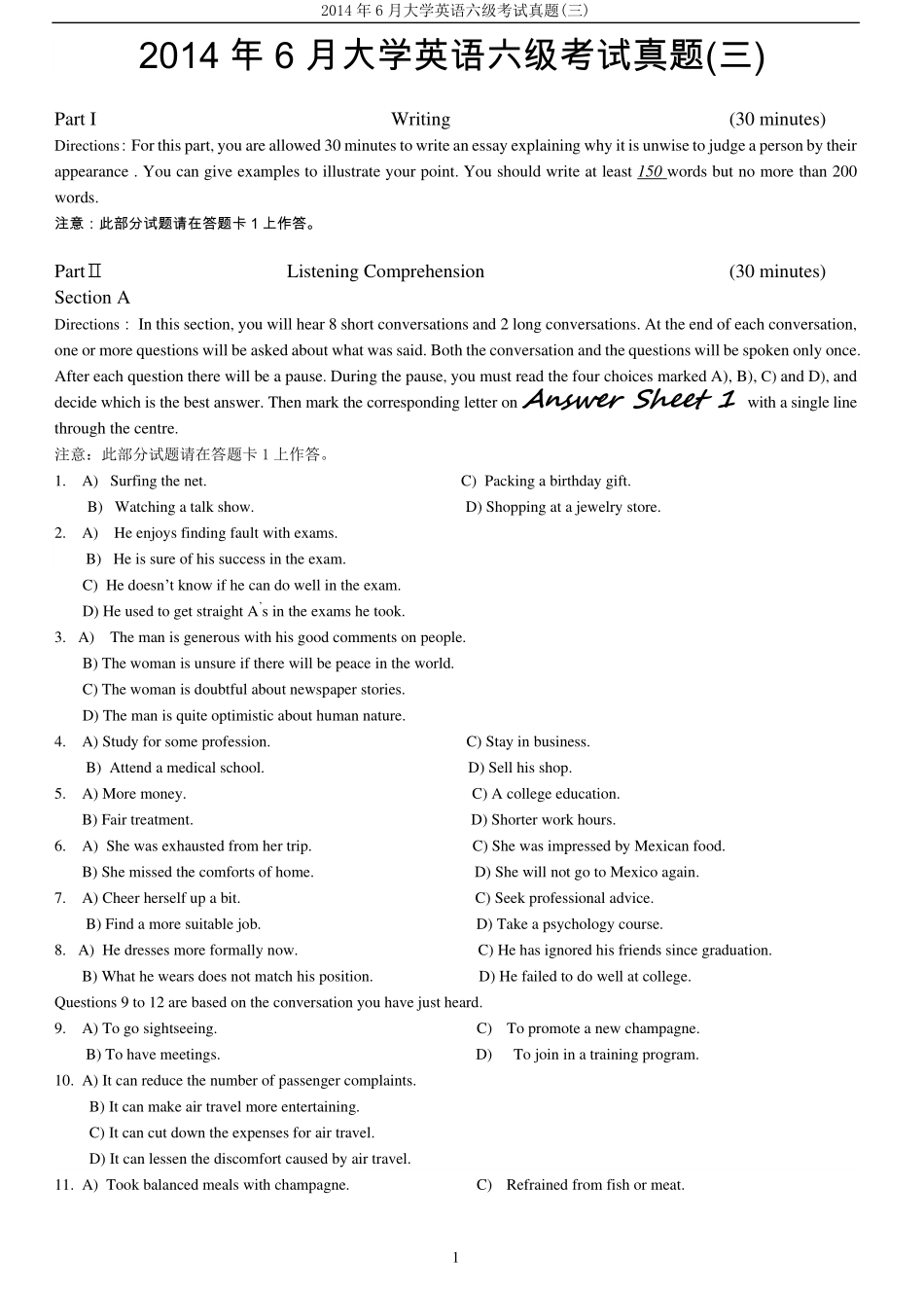 2014.06六级第3套试题.pdf_第1页