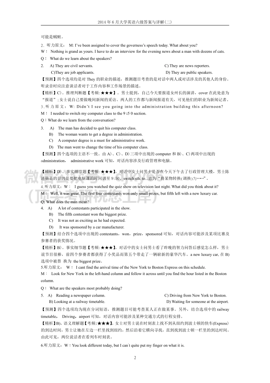 2014年6月英语六级答案解析（二）.pdf_第2页