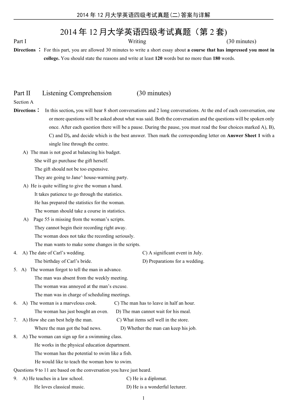 2014年12月年大学英语四级考试真题（二）.pdf_第1页