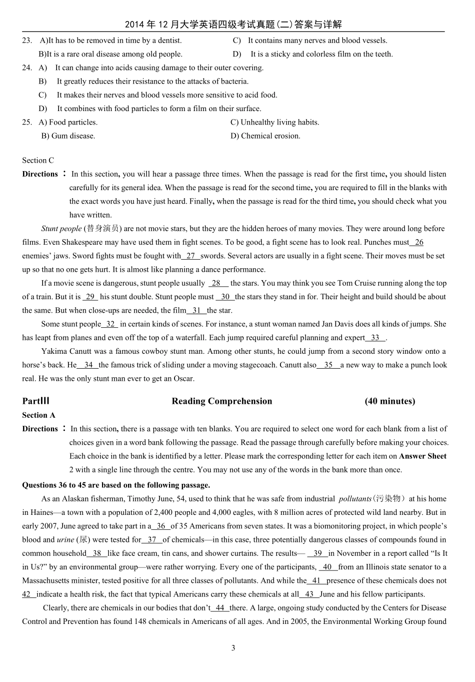 2014年12月年大学英语四级考试真题（二）.pdf_第3页