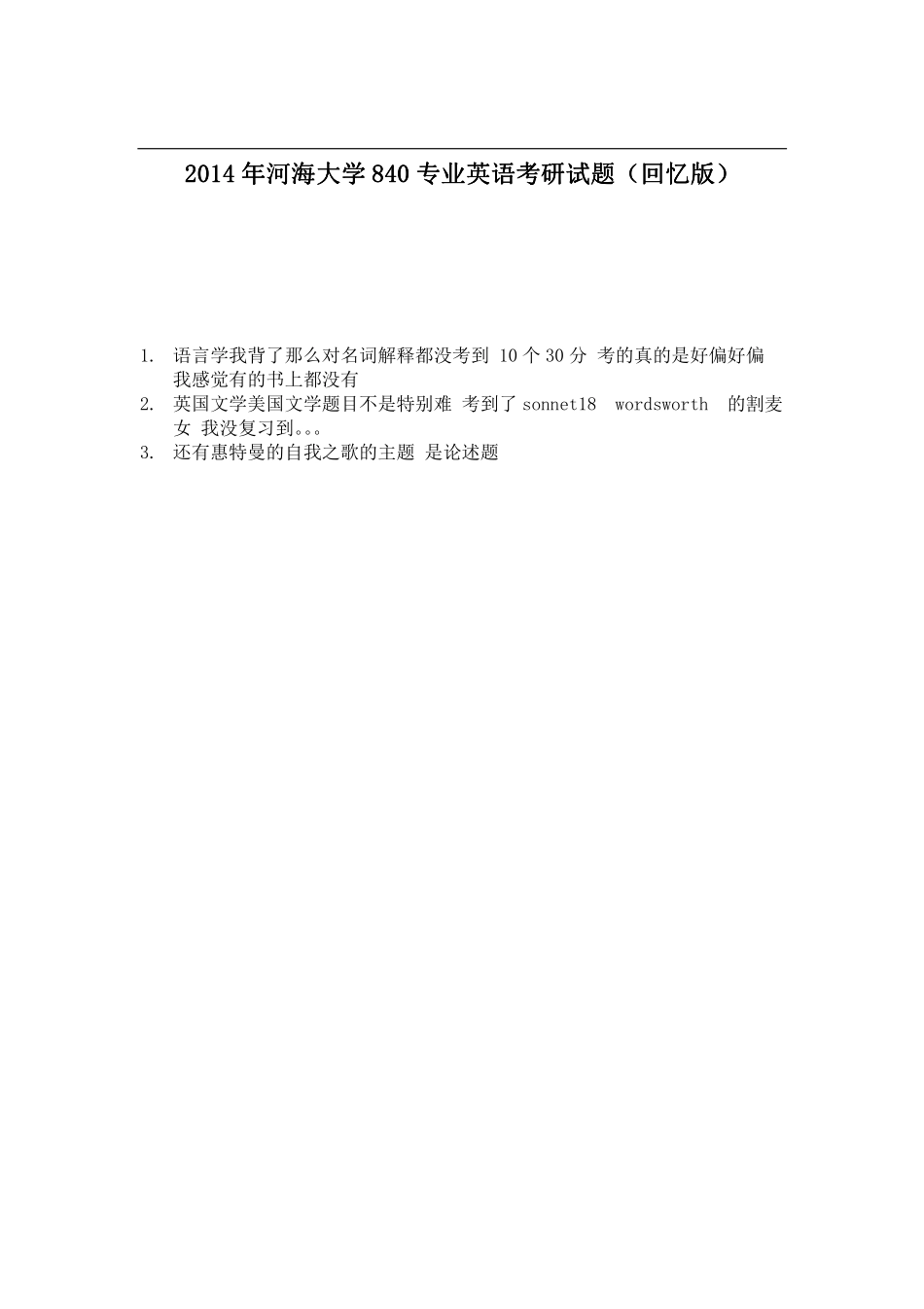 2014年河海大学840专业英语考研试题（回忆版）.pdf_第1页
