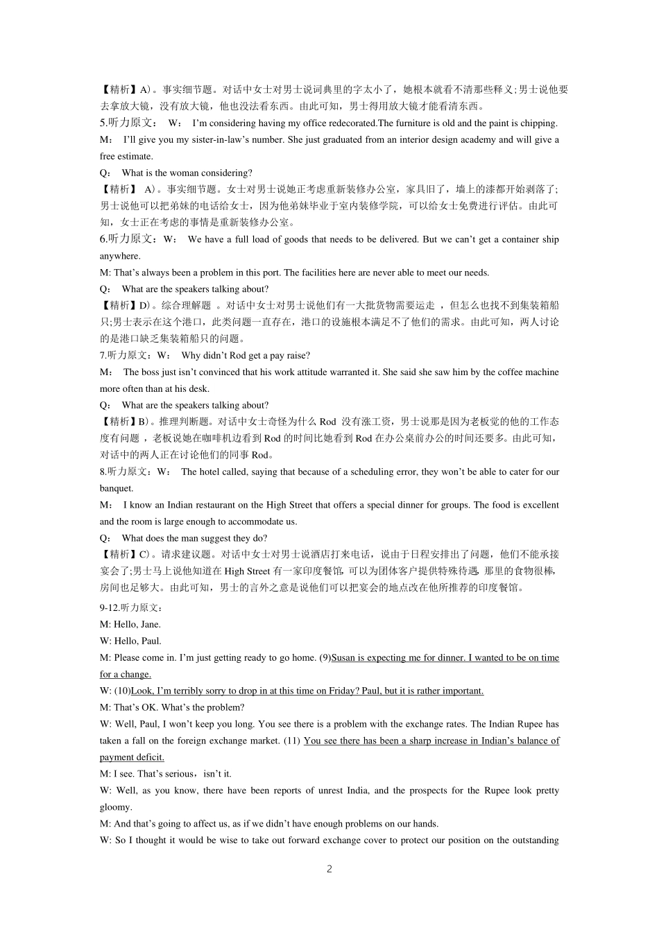 2015.12六级第1套解析.pdf_第2页