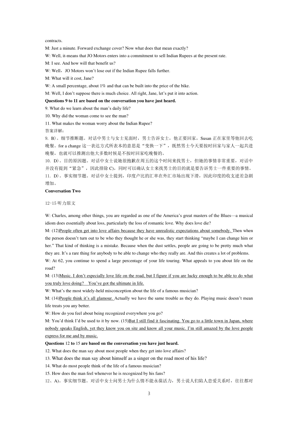 2015.12六级第1套解析.pdf_第3页