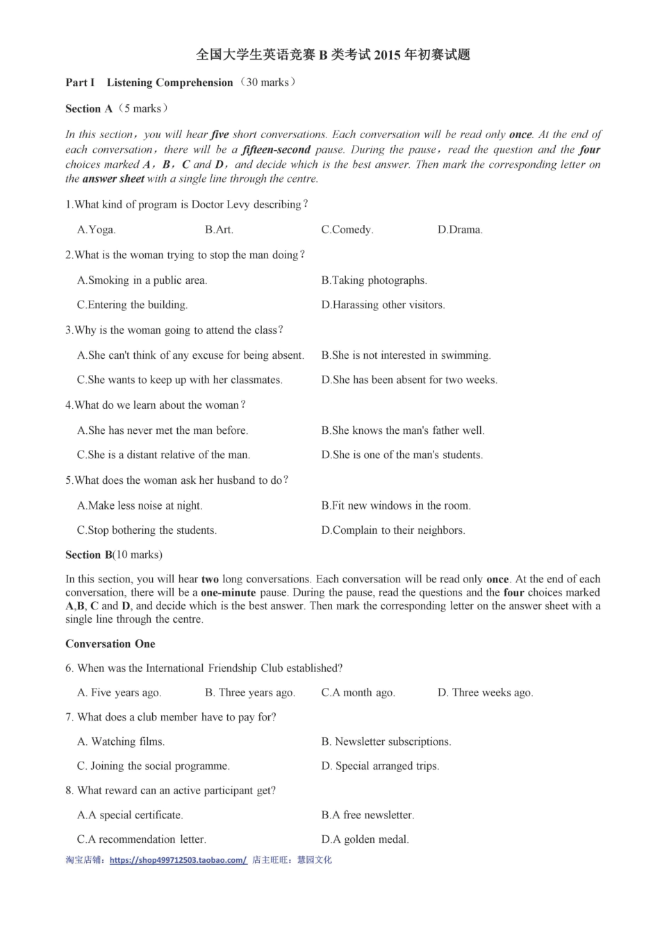 2015全国大学生英语竞赛B类初赛真题.pdf_第1页