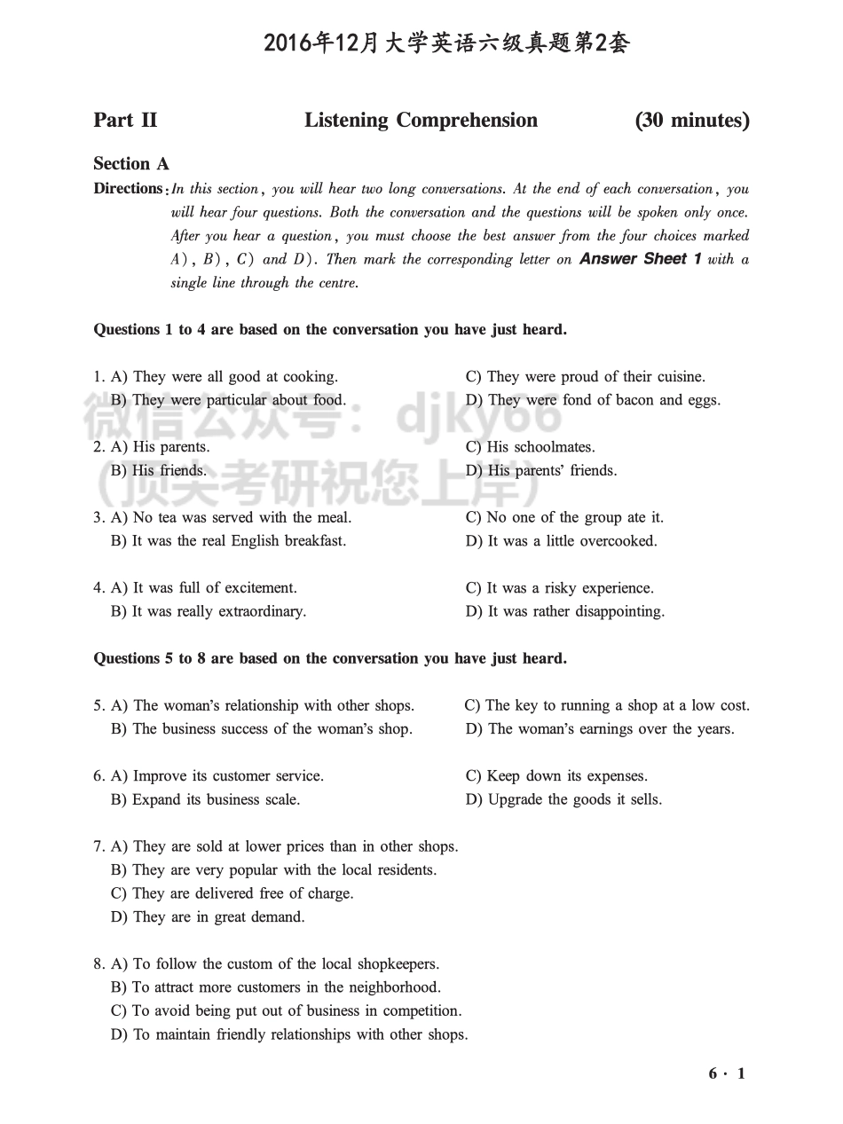 2016.12六级第2套试题【可复制可搜索打印首选】.pdf_第1页