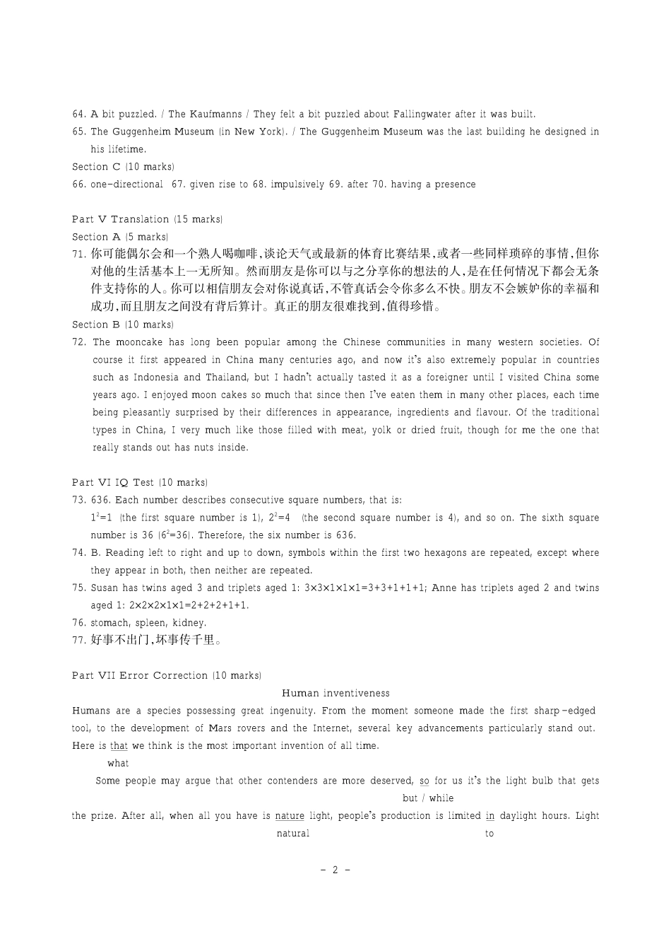 2022年9月全国大学生英语竞赛A类初赛参考答案(1).pdf_第2页
