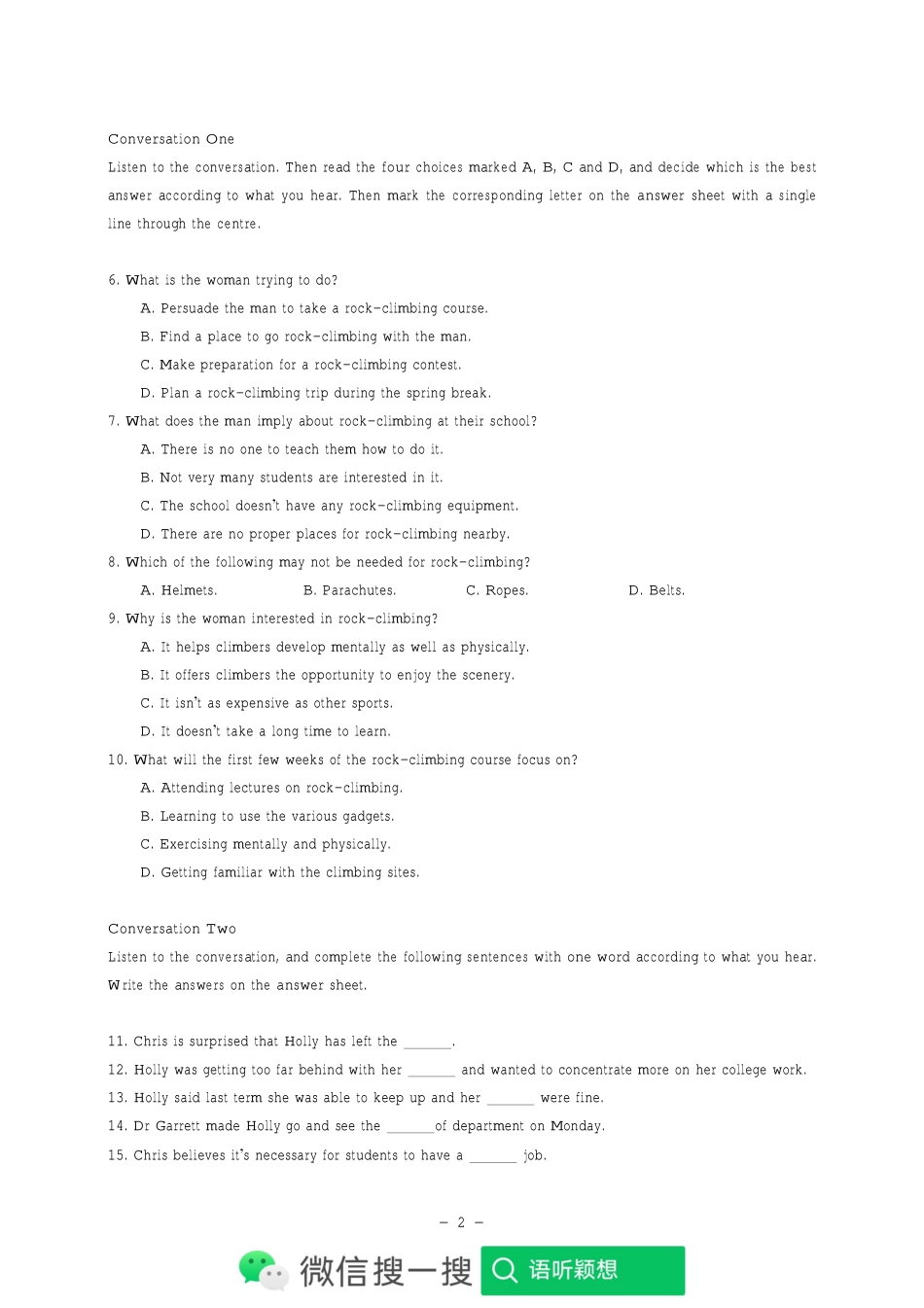 2022年大英竞赛A类初赛样题.pdf_第2页