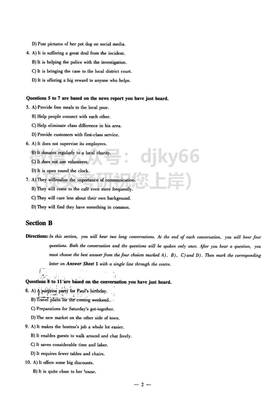 2023年6月橙啦四级真题试卷与解析.pdf_第3页