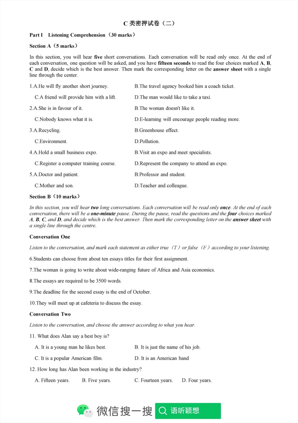 2023大学生英语竞赛C类密押试卷二.pdf_第1页