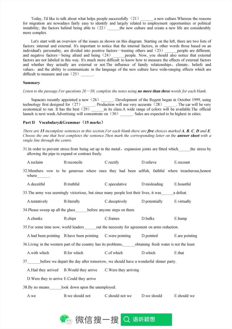 2023大学生英语竞赛C类密押试卷二.pdf_第3页