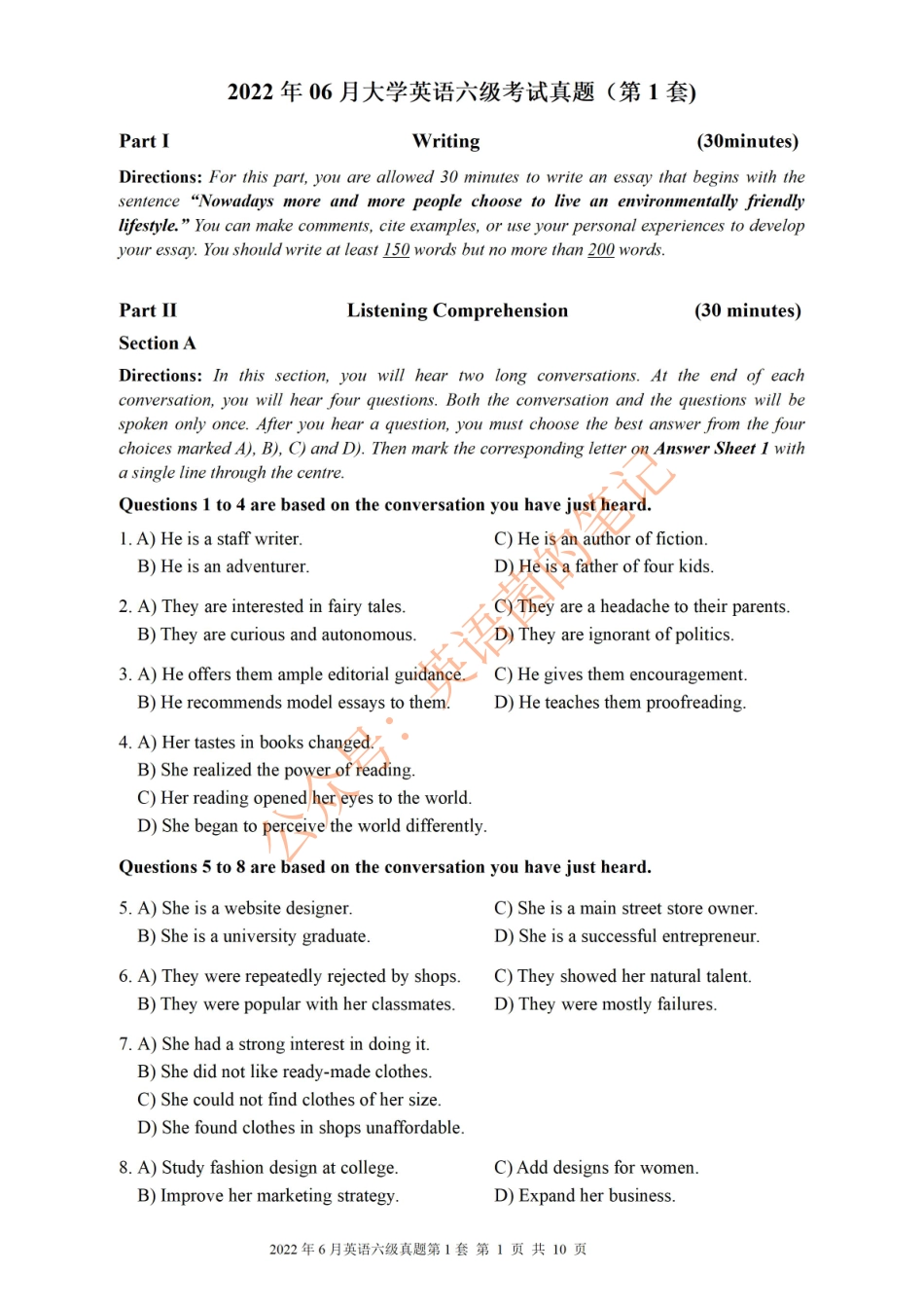 2022.06六级真题第1套【可复制可搜索打印首选】(1).pdf_第1页