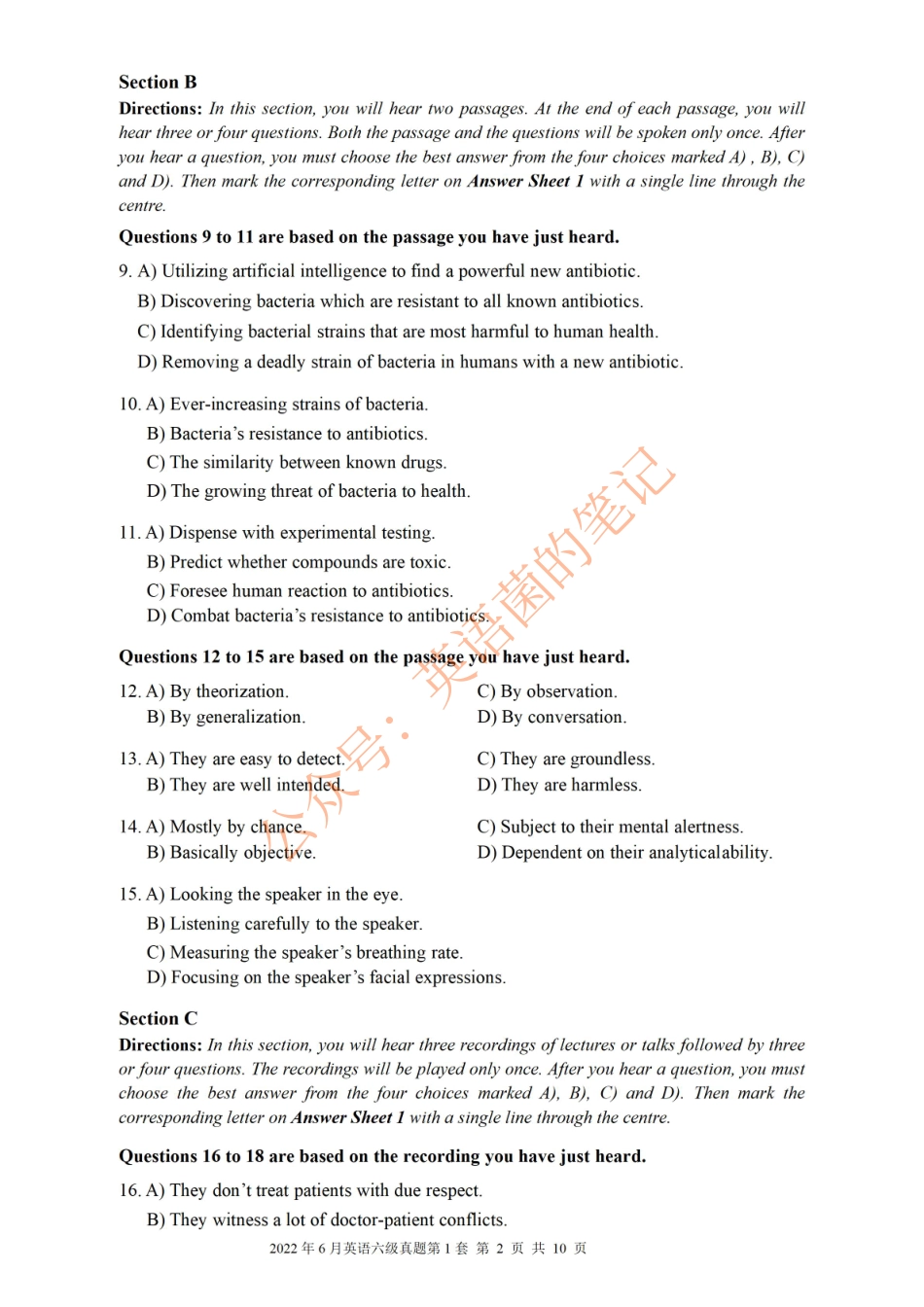 2022.06六级真题第1套【可复制可搜索打印首选】(1).pdf_第2页