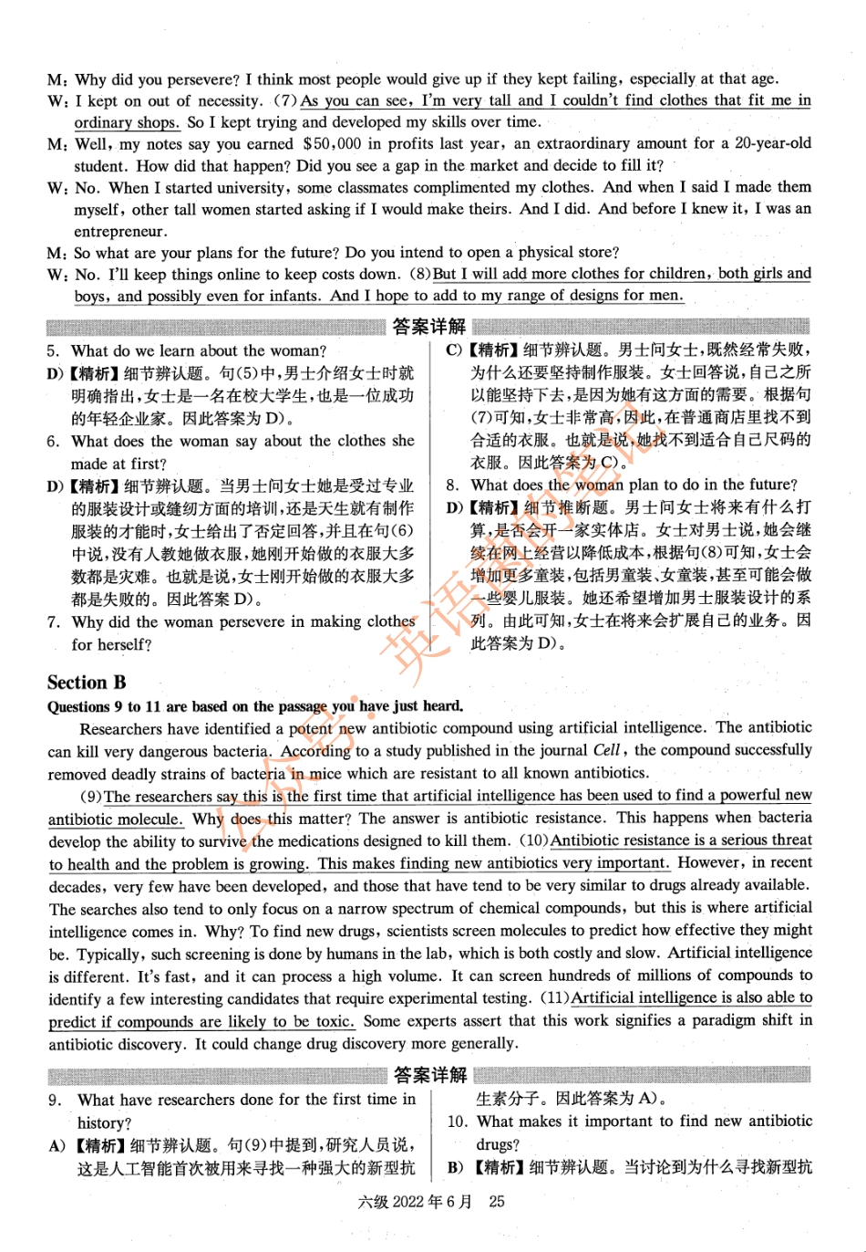 2022.06英语六级真题解析第1套 .pdf_第3页