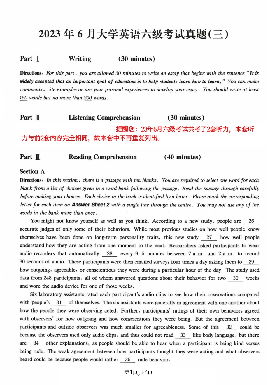2023年6月第3套英语六级真题.pdf_第1页