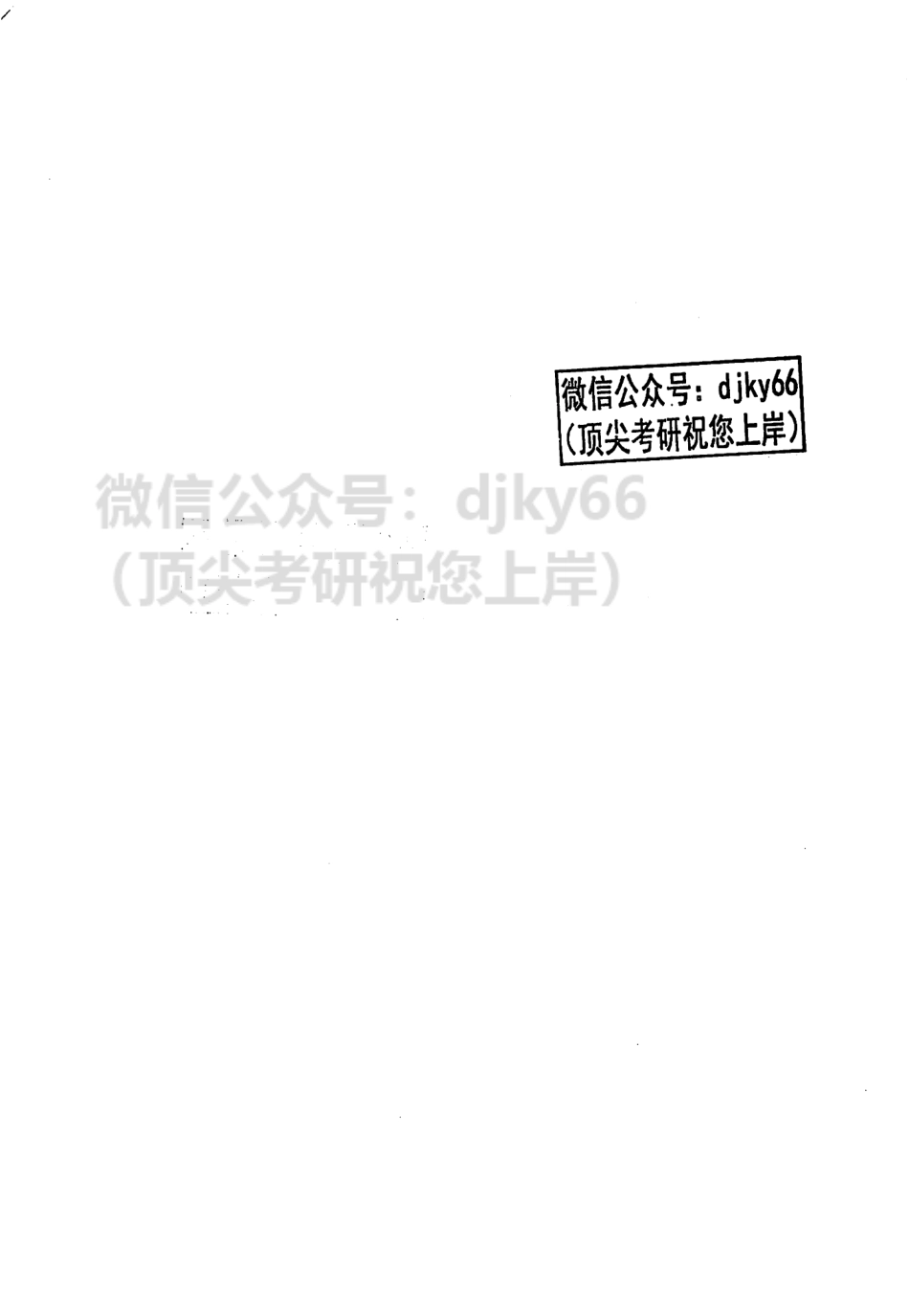 2023年6月六级真题+解析2022年6月.pdf_第3页