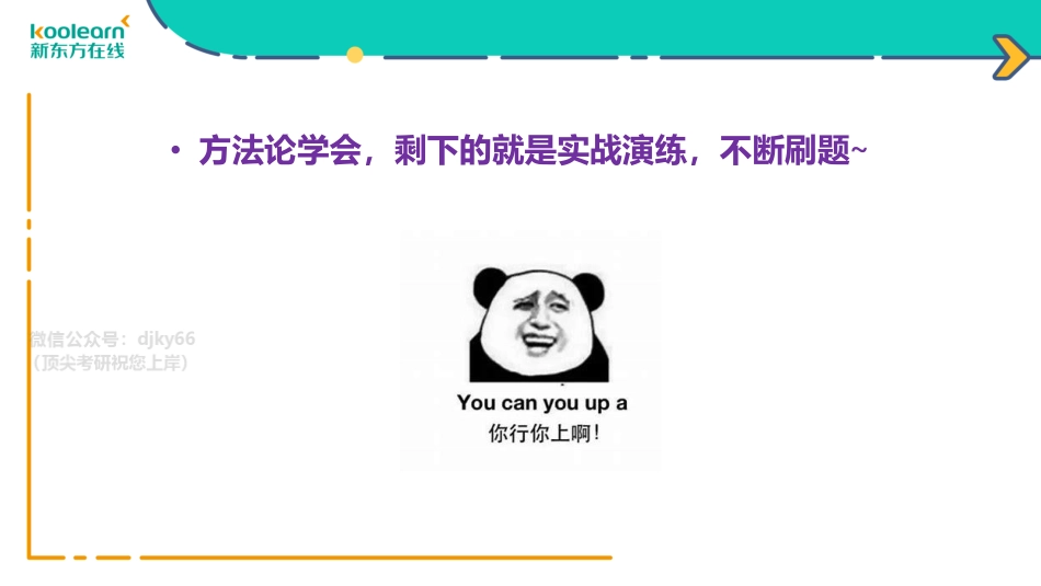 【六级寒假班】翻译4.pdf_第3页