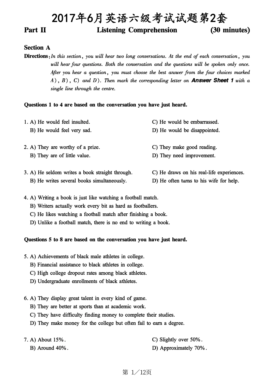 2017.06六级真题第2套.pdf_第1页