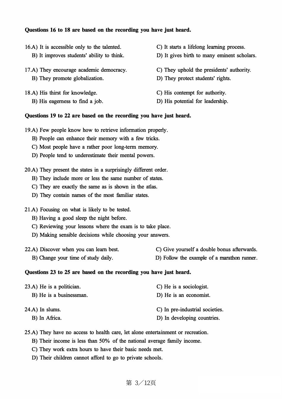 2017.06六级真题第2套.pdf_第3页